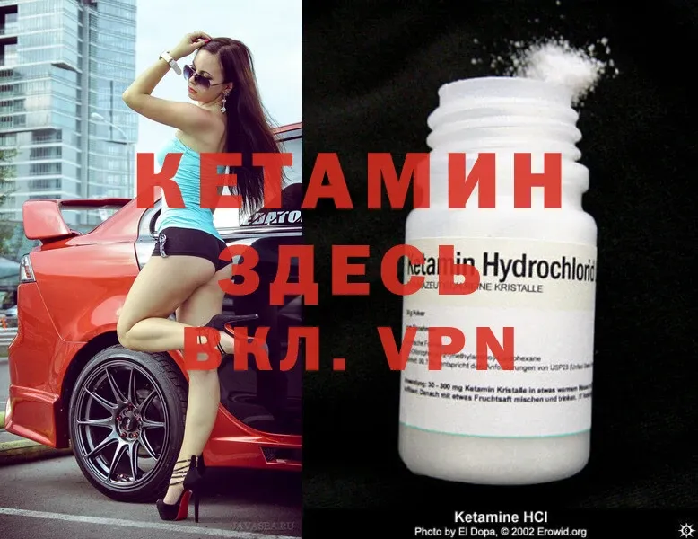 Кетамин ketamine  Сорочинск 