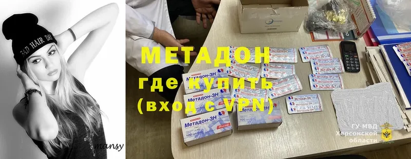 Метадон methadone  Сорочинск 